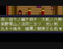 ハドソンの名作ＲＰＧ！！天外魔境Ⅱを実況プレイ　part.79