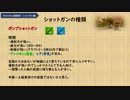 【Fortnite】ショットガンを理解して強くなろう！【武器紹介】