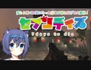 【7DTD】つづみちゃんがおさんぽぶっとばす part.8【CeVIO実況】