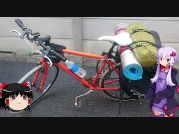 【VOICEROID車載】2018東北バイク旅行part.0　自転車飯能キャンプ編