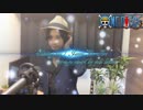Shining ray / Janne Da Arc【One Piece ED-ピアノロックCOVER】