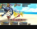 【FGO】つよいネロ二人と行く8Days,Grand Finale!