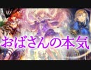 若い娘達には負けられない！アラサー多め？マナリアウィッチ紹介！【シャドウバース/shadowverse】