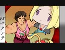 【ポケモンUSM】ペンドラー使い達のゆっくり実況Part8【MBR!編最終回】