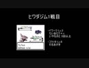 ポケモン第二世代『経験値取得禁止縛り』Part2 バトルまとめ