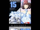 蒼き鋼のアルペジオ 15巻 特装版CD 01 みらいのカケラ_Piano Edition