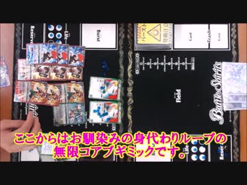 【バトスピ】ガジン先生のバトスピ史上初の先攻1キルデッキ紹介【ふぃ～るど磐田店】