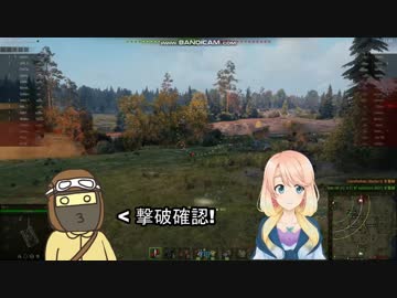 [wot]ボイスロイドと行くクッソ初心者のWorld of Tanks 5 [桜乃そら]