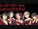 #レッバラのレッバラ 第1回 OPトーク「街角の小さなエレガンス」