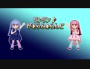 琴葉姉妹で「リンリン♪がぁらふぁらんど」【第四回ひじき祭】