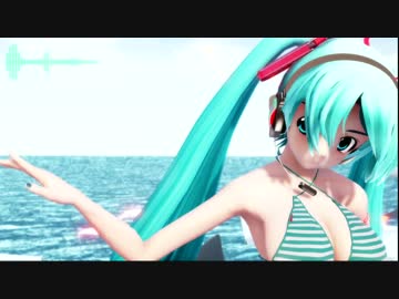 【MMD】めんぼう式ミクさんとKKCらぶさんで「Sea Breeze」