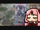 【第四回ひじき祭】好きなタイトルが参戦したのでパック開封&カード解説してみた
