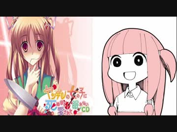 ヤンデレの妹に愛されて何でも言うことを聞いてくれるアカネチャン