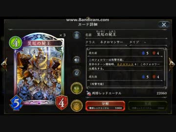 【ゆっくり】シャドウバースローテ落ちカード確認動画　WLD編　の3【雑談】