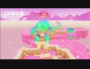 ：D スーパーマリオ オデッセイ【実況】18話