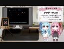 #3 琴葉家の収録裏【VOICEROID雑談】