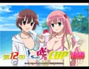 [ウシシ先生のMJ麻雀第12回咲CUP決勝]　part1