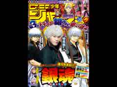 【週間】ジャンプ批評会【2018-38号】