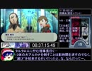 VIII -【PSP】P3P RTA 全コミュMAX真エンド 13時間52分02秒 part9/15