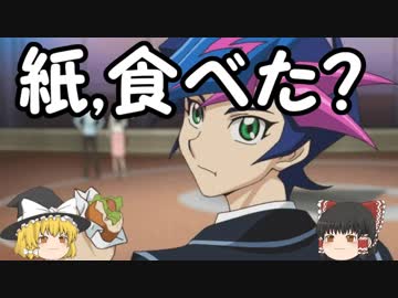 【ゆっくり雑談】遊作ホットドッグ丸呑み事件について雑談する動画【遊戯王】