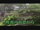 ゆっくりが行く台湾鉄道の旅 第4夜「枋寮発台東行 普快3671次」