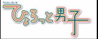 梅原裕一郎復帰メッセージ(エジソン)2018年8月25日