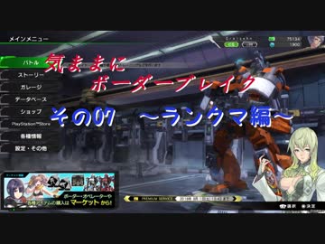 モノセロス重火 Ps4版ボーダーブレイクpart 7 In メムノスa Borderbreak ニコニコ動画