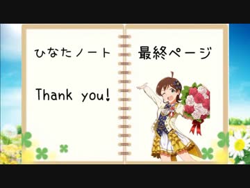 【Terr@ria】ひなたノート　最終回