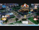【SimCity(2013)】 マオの未来都市開発記４ 【ゆっくり実況】 その65