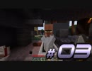 【ゆっくり実況】さすらいのクラフターがゆく #03
