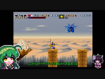 【アクトレイザー】ごり押しゲーマー東北ずん子のレトロゲーム攻略部 Part3【VOICEROID実況】