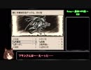 【フリーゲーム】昔クリア出来なかったRuinaを今 #05【ゆっくり実況】