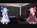 【VOICEROID劇場/単発】深夜の琴葉姉妹【第四回ひじき祭】