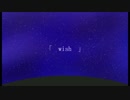 wish