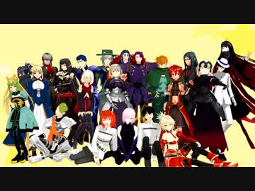 【Fate/MMD】うちのカルデア(一部友情出演)で惑星ループ☆