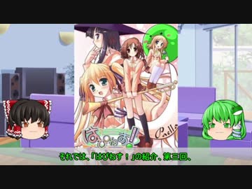 【ゆっくり解説】ういんどみる作品紹介part16「はぴねす！　その3」