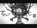 【結月ゆかり】アザレアの亡霊【VOCALOIDカバー】