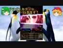 ファンキルやろうぜ！下手の横好きがゆっくり実況プレイ Part2