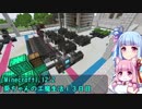 【Minecraft1.12.2】葵ちゃんの工魔生活13日目【VOICEROID実況】