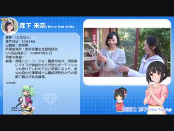 【Co編】デレマスの中の人達を動画つきで紹介【第7回総選挙まで】