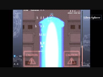 [フリーSTG攻略8]  ライブラスフィア ノーマル　※コメント解説つき