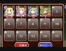 制約：人間禁止【千年戦争アイギス 未覚醒イベユニ白以下】