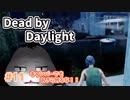 【Dead by Daylight #11】キャンパーでもあきらめるな！