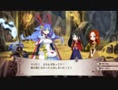 人間と魔女、どっちの味方？　魔女と百騎兵2実況プレイ Part14
