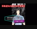 SEEDsブサイク最下位　社築