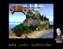 【VOICEROID実況】紲星あかりのスーパードンキーコングのんびりゲーム実況【part1】