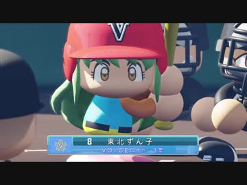 【パワプロ2018】栄冠ボイスロイドナイン　Part16　【VOICEROID実況】