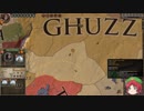 【Crusader Kings2】周氏は生き延びたい Part60
