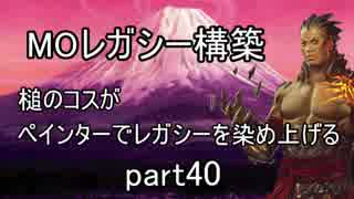 【MTG】ペインターでMOレガシーを染め上げる40 エルドラージ