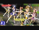 【ステラステージ】 ガチ初心者P、初めてのオールスターライブに挑戦します。 【実況】#3